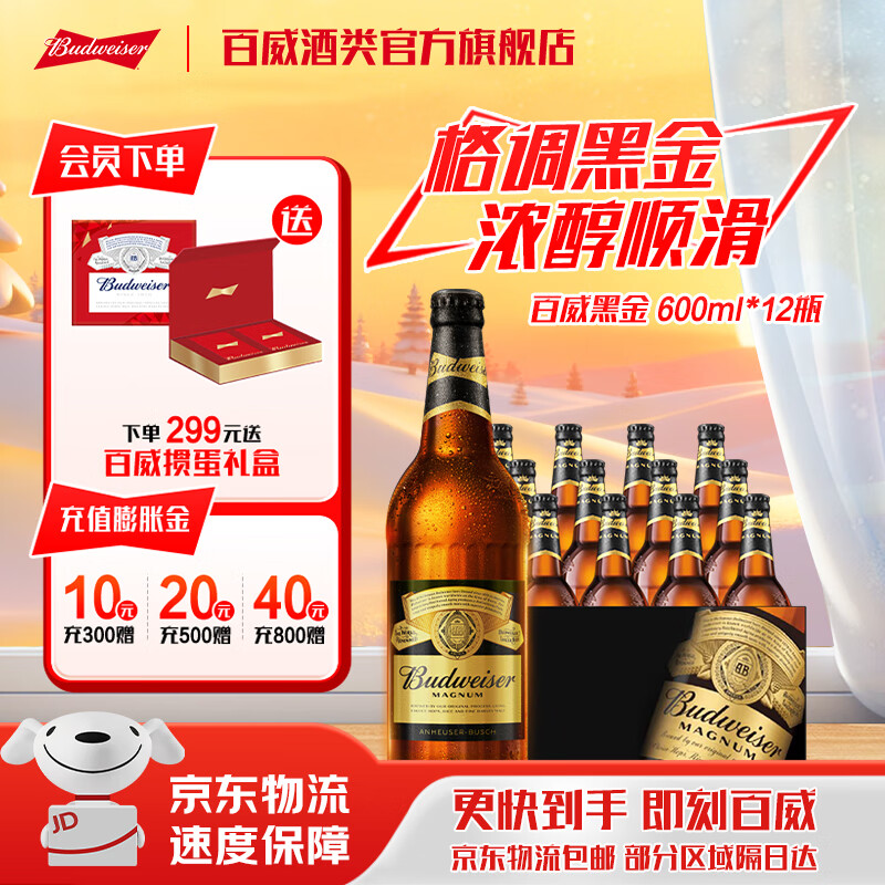 �����ڽ�ơ�Ƹ߶�����ơ�Ƹ߶�ƿװС��ơ��  600mL 12ƿ ����װ73.71Ԫ