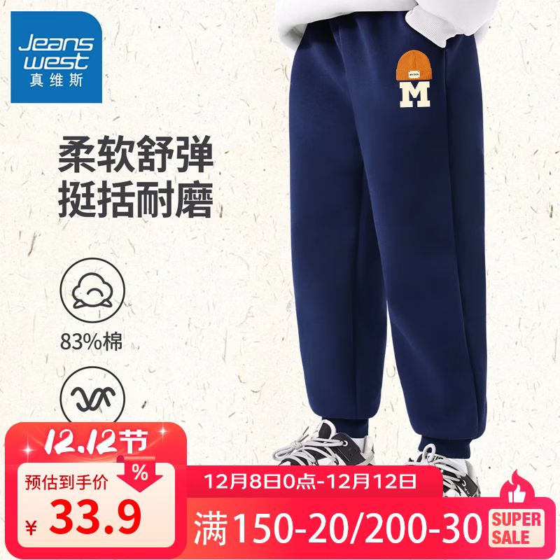 真维斯 儿童运动裤中大童薄款