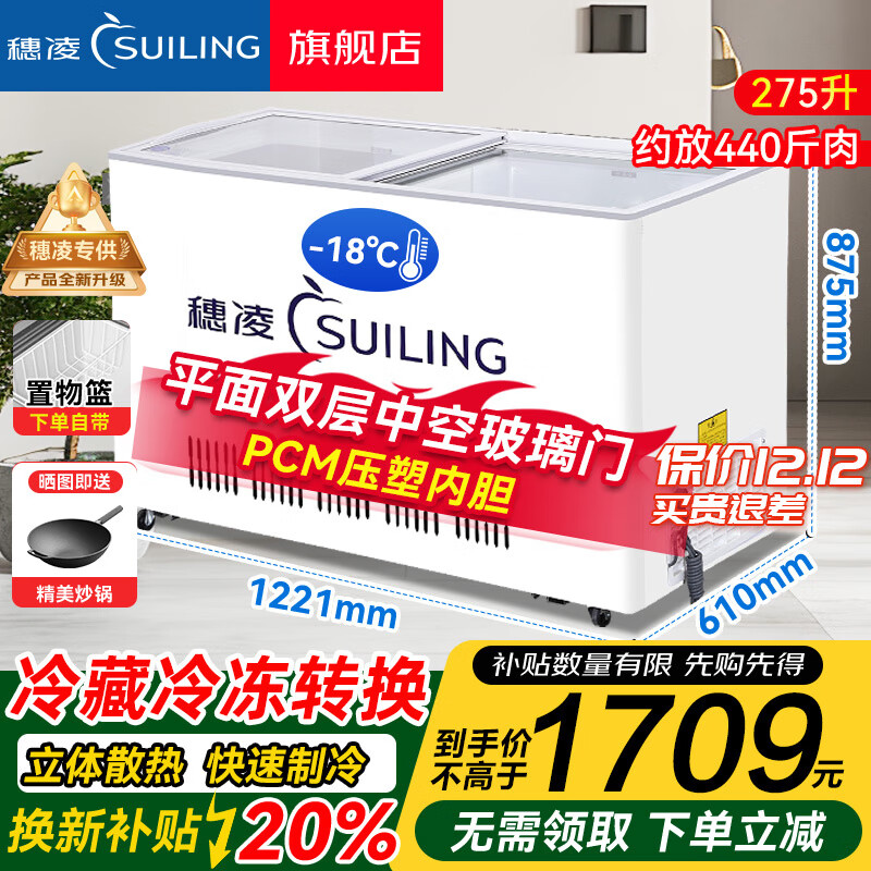 穗凌冰柜展示柜卧式商用果蔬保鲜柜小型家用冰柜冷藏