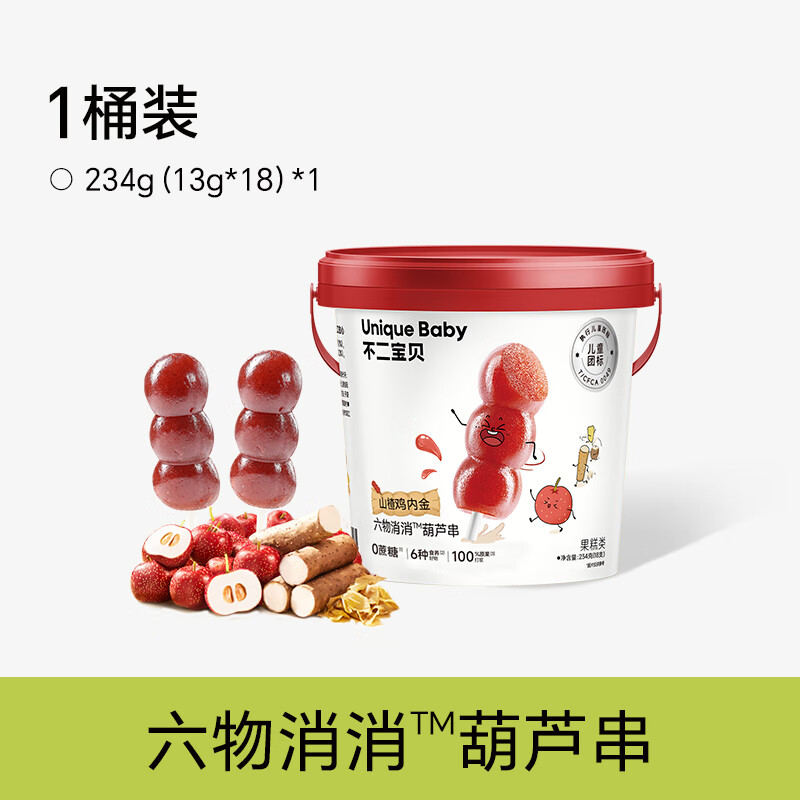 不二宝贝山楂棒棒糖小葫芦水果条搭婴儿幼儿童无添加无蔗糖宝宝零食 【1桶18支 | 山楂鸡内金】山楂葫芦串234g