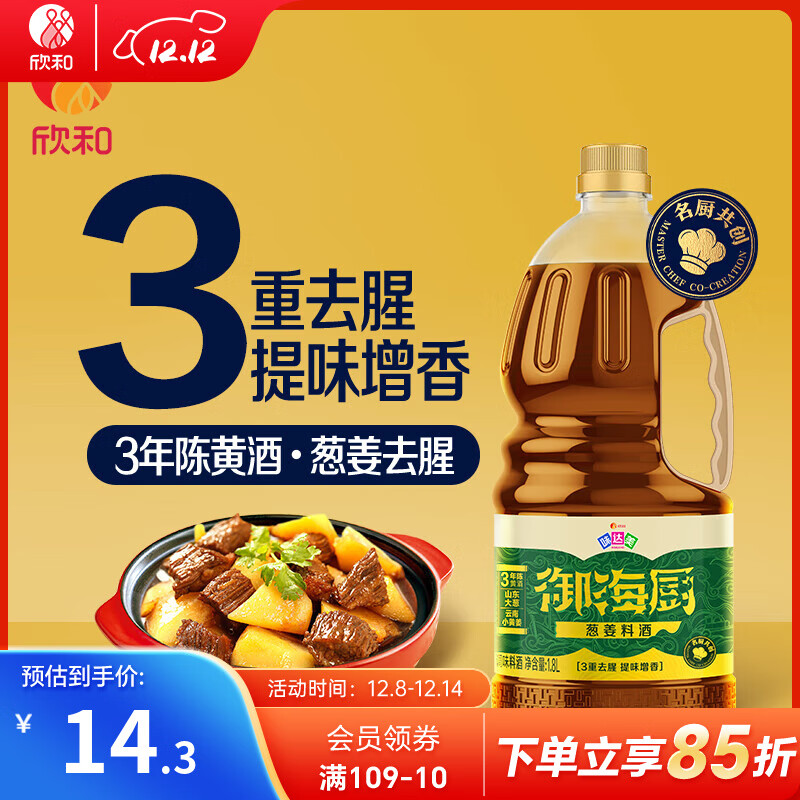 ���� ζ�����������н��Ͼ�1.3L ����Ͼ� ���ƺ�������ȥ�Ƚ������� �н��Ͼ�1.8L13.36Ԫ