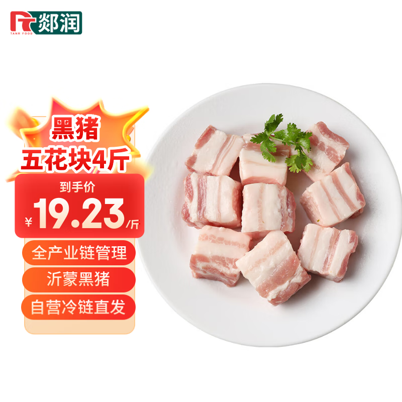 ۰ʳƷ ȥƤ廨4/ 䶳ȥƤ廨ʺս±ʳ 54.7Ԫ