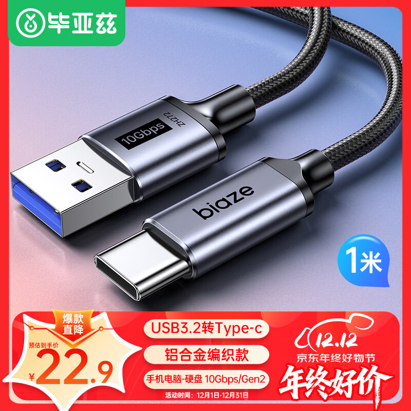 ������  USB3.2תType-c���ݴ���USB-C�����Carplay����������ƻ��iphone15��ΪMate60�ֻ� 1�� 20.1Ԫ