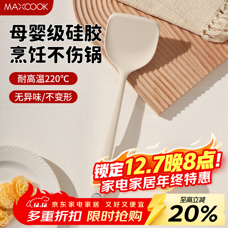 MAXCOOK轺 ճ ͸·ƽ׹轺 MCCU3259 8.5Ԫ