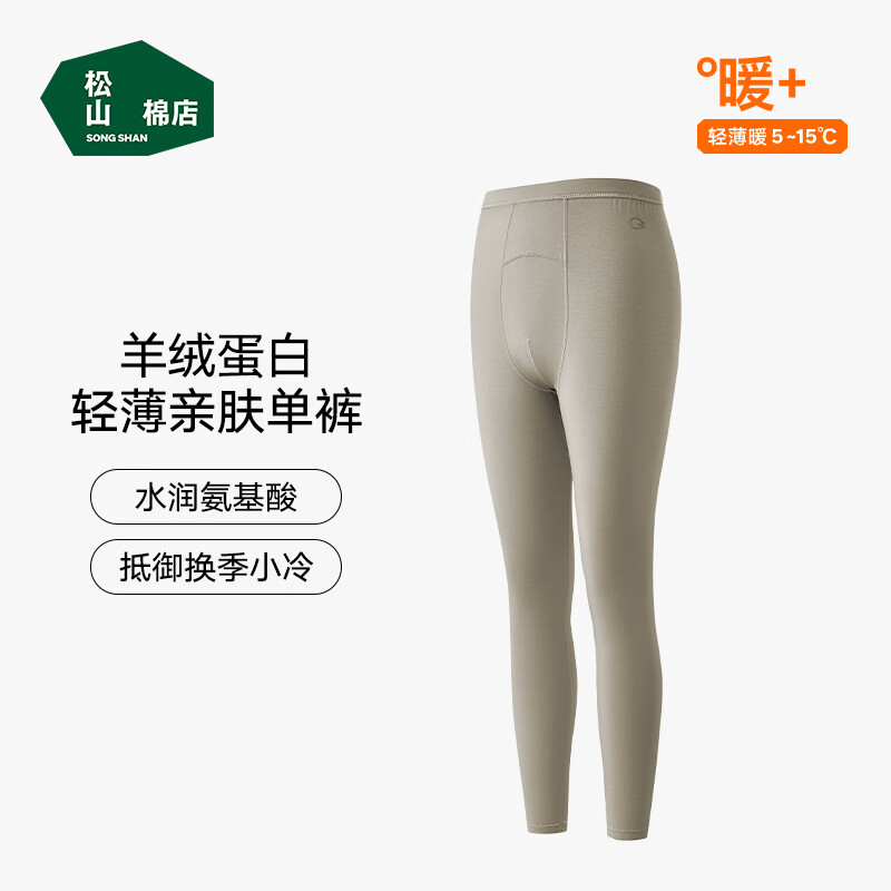 松山棉店柔软打底秋裤男女保暖裤透气7A抑菌弹力舒适换季百搭打底裤亲肤 男士-灰绿 XL （女士125-140斤，男士155-170斤)