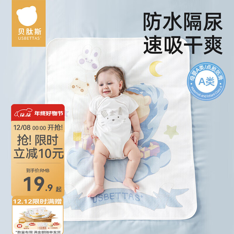 贝肽斯婴儿隔尿垫可水洗宝宝幼儿园床垫成人护理床垫姨妈垫防尿防污床单 迪乐恐龙【双面纯棉款】 45x30cm