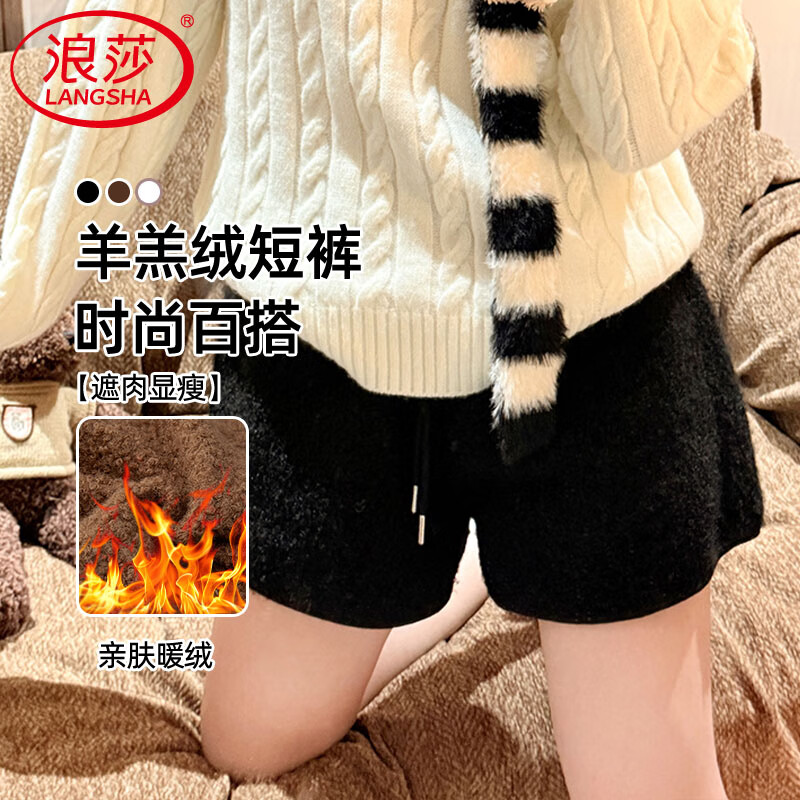 浪莎羊羔绒短裤女秋冬季外穿2025新款加厚保暖毛绒绒a字慵懒显瘦靴裤 黑色 【特厚羊羔绒】 M 【适合100-120斤】