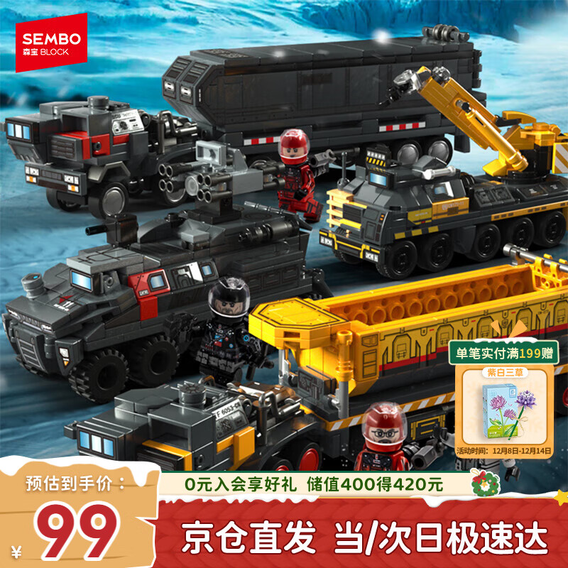 森宝积木流浪地球箱式运载车拼装玩具男孩生日礼物 运兵车组合107001-04