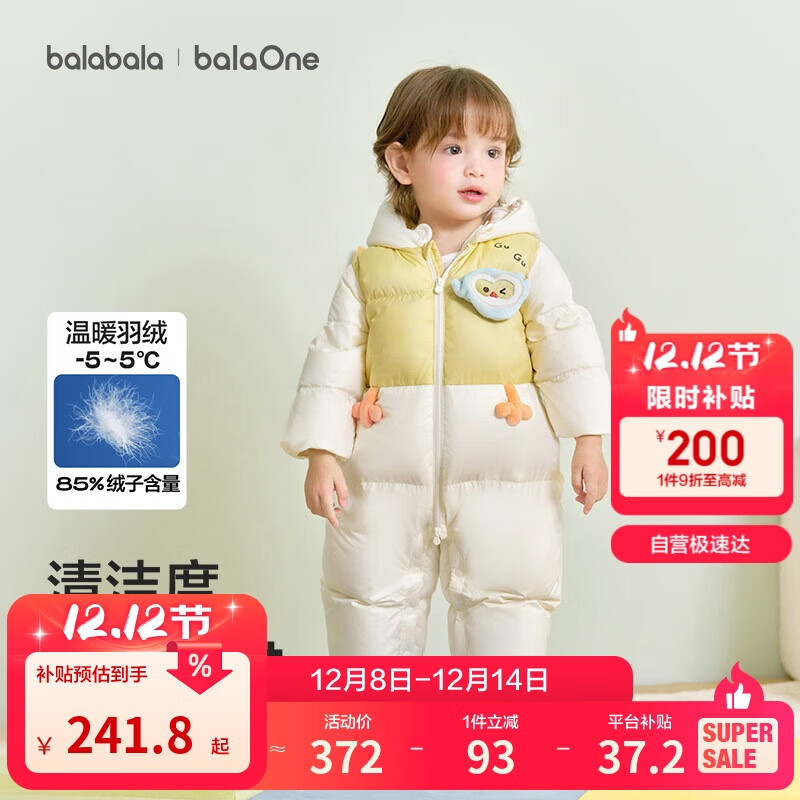 巴拉巴拉童装婴儿羽绒服连体衣2025宝宝冬装加厚保暖哈衣爬服208425120217