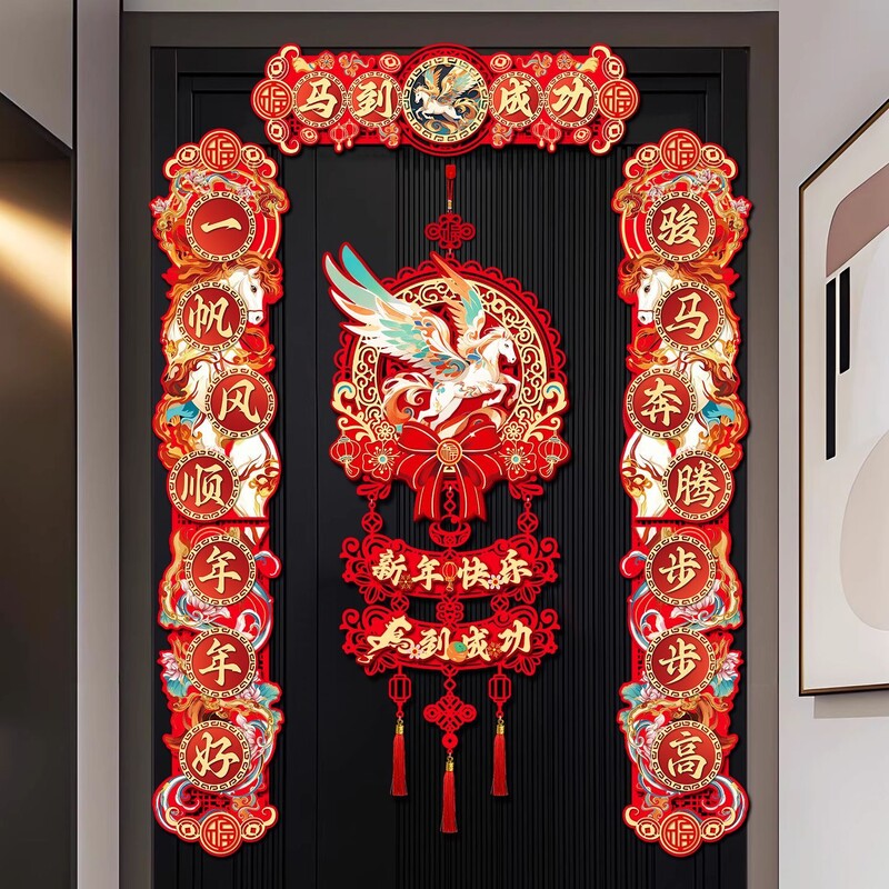 OYKTN马年新款敦煌风植绒磁吸对联 植绒布【中式敦煌风】磁吸对联 天马行空【流苏款挂饰】