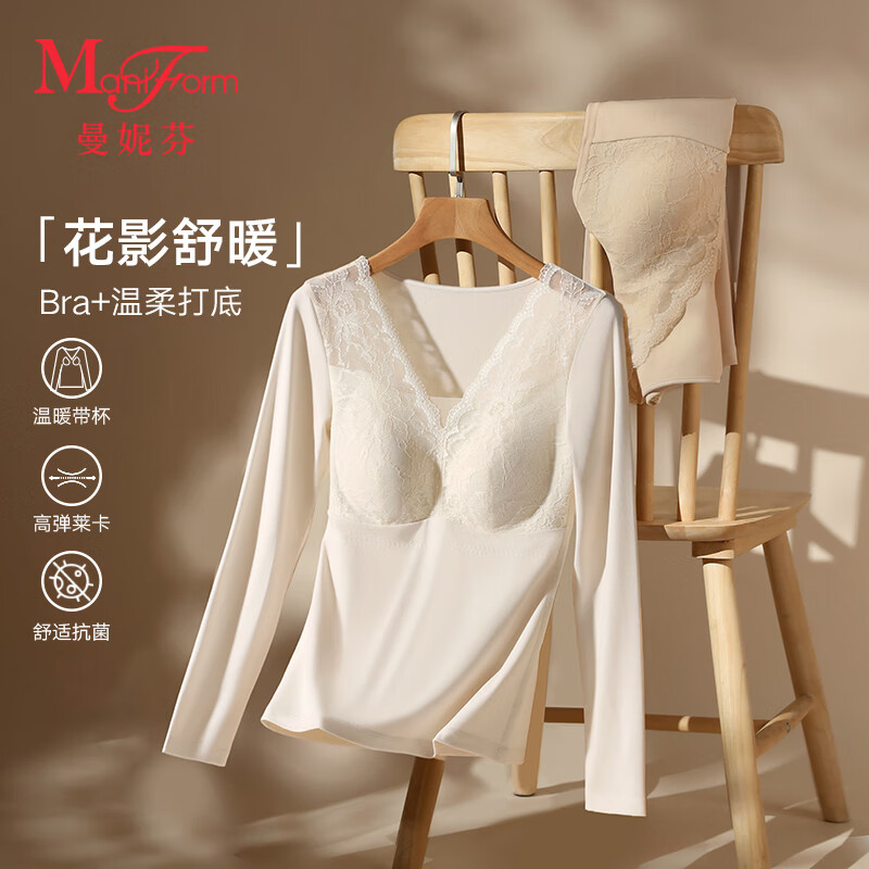 曼妮芬【舒暖蕾丝】莱卡莫代尔抑菌高弹立体花卉打底衫女无钢圈芒果杯