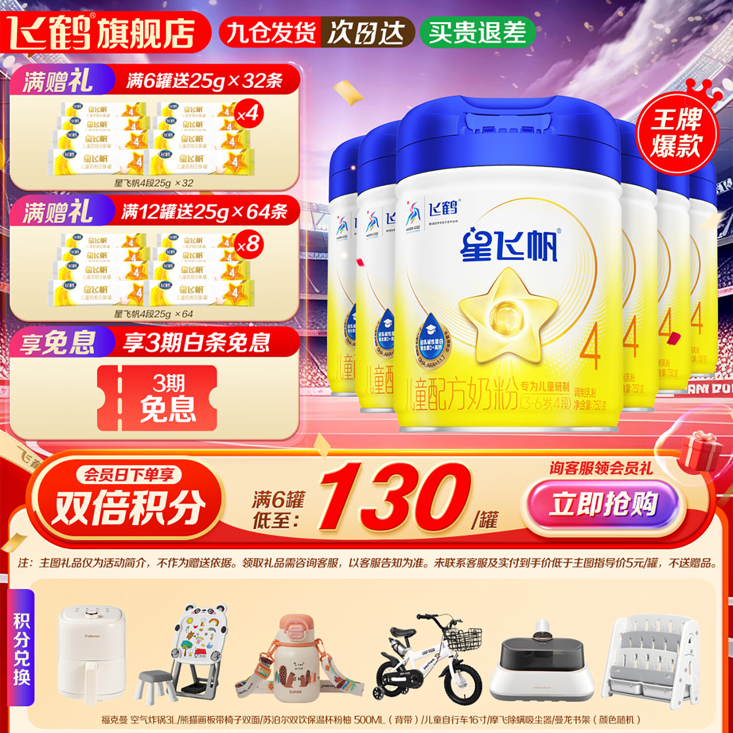 �ɺ� �Ƿɷ� 4���̷� 3-6���ͯ�ɳ��䷽�̷�  750g*6�ޡ���ѯ���Ż���800g�� 560Ԫ