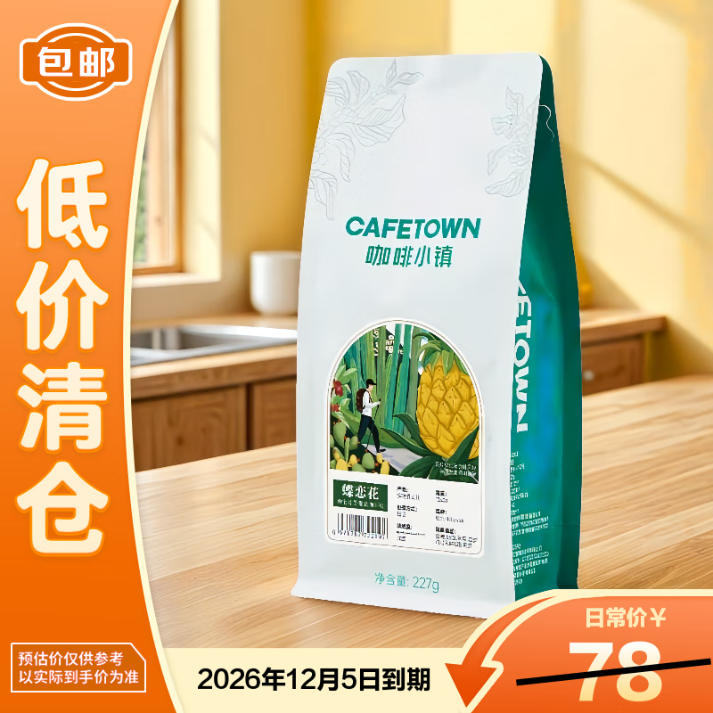 ����С��cafetown���屦����227g���������ǹ屦�����ֳ忧�ȶ���Ʒ��ɹ��������֡� 55.9Ԫ