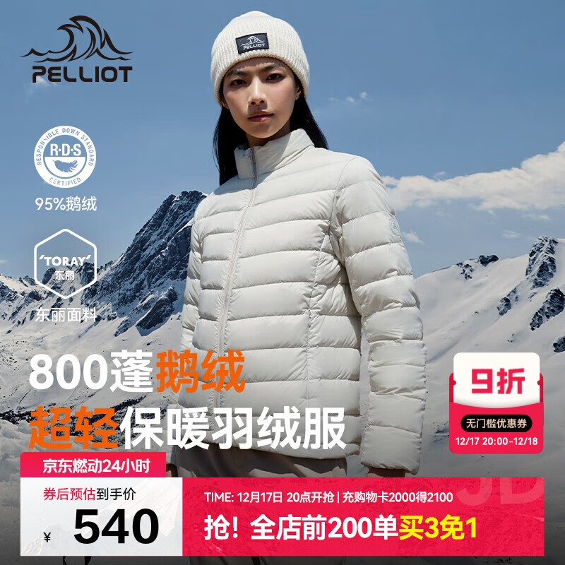伯希和（Pelliot）轻薄排骨羽绒服女冬季800蓬鹅绒保暖外套男冲锋衣内胆12340822米M