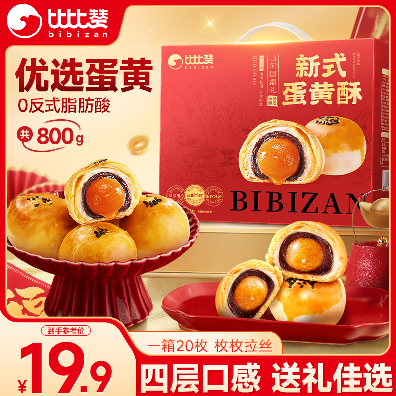 �ȱ��ޣ�BIBIZAN����ʽ���������800gѩ������˿�Ź�������������ɵ����������� 16.5Ԫ���ó��ֺ��棬�������ˣ��µ�6��99.4Ԫ