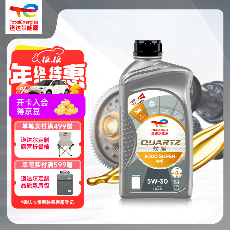 ��������� ���8000���� ȫ�ϳɻ���5W-30 ACEA C3 SP 1L