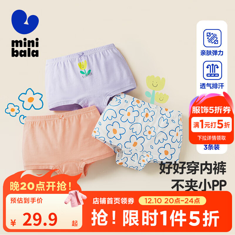 3װŮͯڿ㱦޵׷͸ͯƽǿ ɫ 3 100 29.9Ԫ