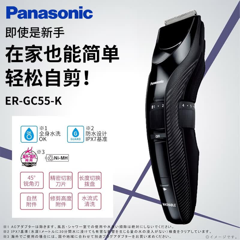 松下（Panasonic）【日本直邮 日本发货】电动理发器 电推剪家用推子理发工具带模具 ER-GC55-K【20阶段长度调整】 【日本直邮，全新正品】
