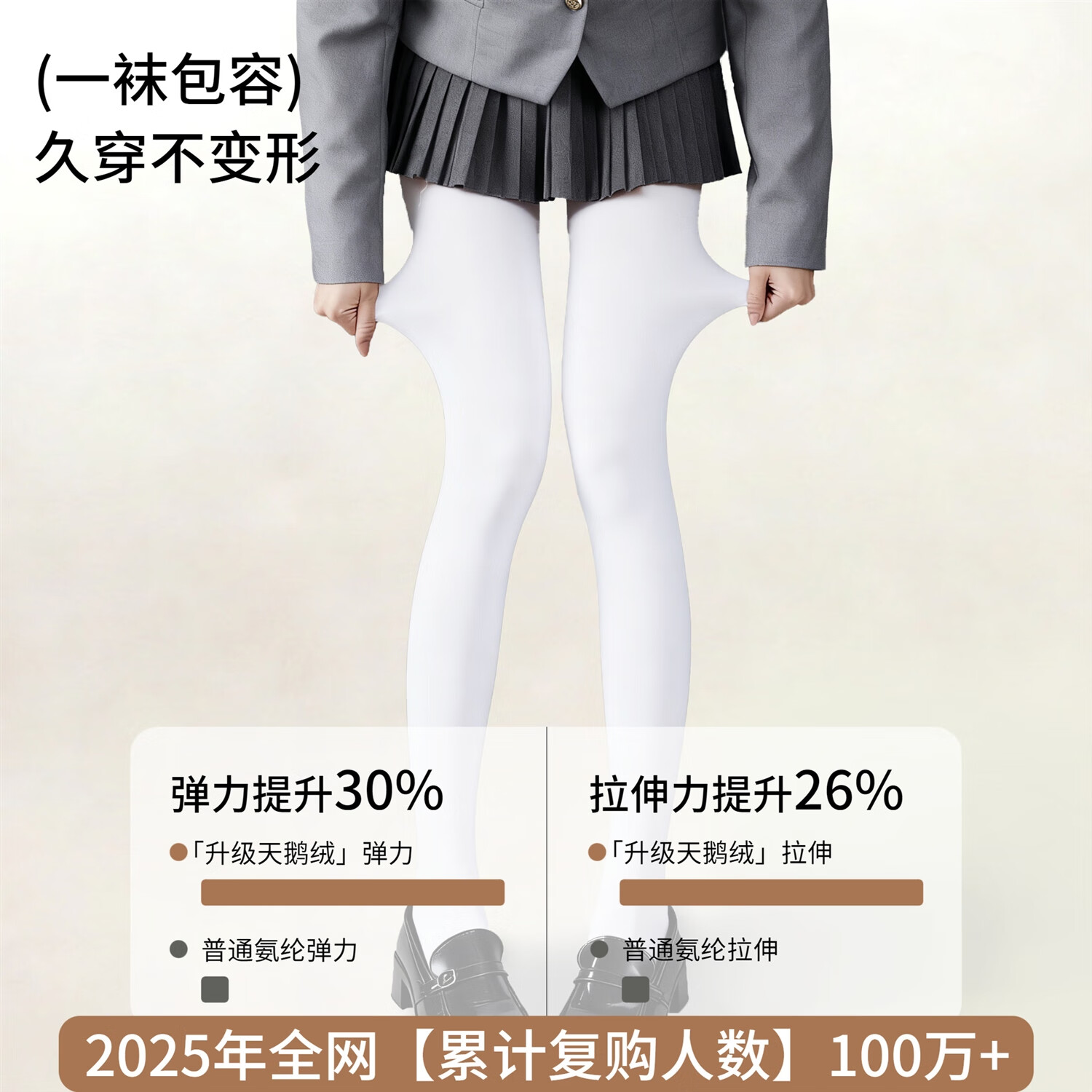 纯欲日系jk厚白丝袜秋冬季保暖白色连裤袜加厚加绒1200D光腿神器 厚白/1200D微厚绒连脚【脚底防滑】 无分层 M 【70-140斤】