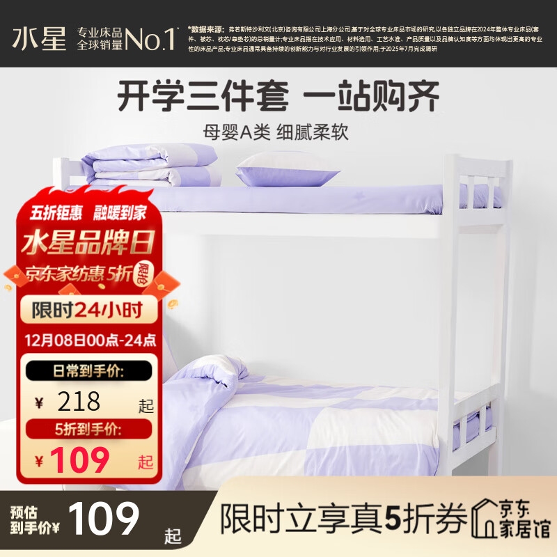 ˮǼҷ ȫļ׶ͯѧ׼Ʒ׼  ҫȫ־/Ӥ׶Aࡿ  150*210cm 109Ԫ