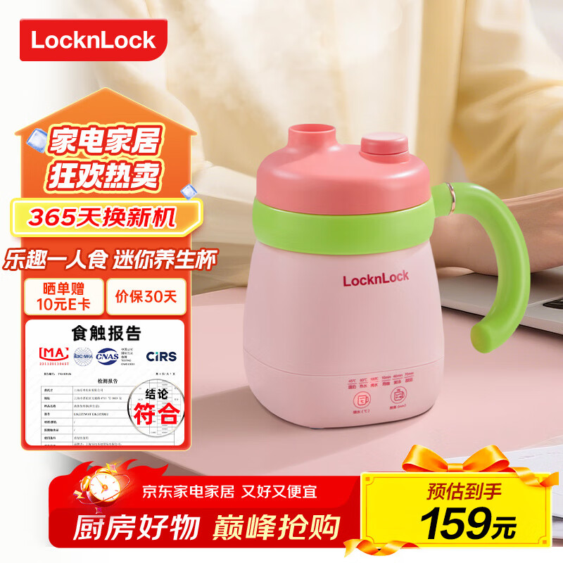 乐扣乐扣养生杯热奶杯便携式烧水壶出差烧水杯户外电热水壶旅行热水壶迷你养生壶小型加热水杯电炖煮杯 0.35L -粉色