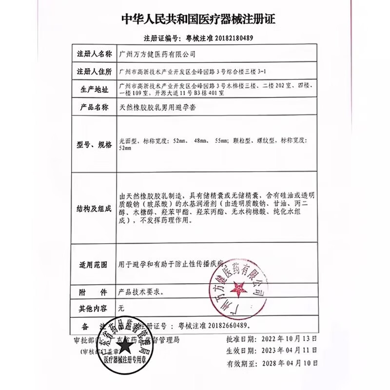 羽感避孕套物理持久延时超薄套套男用安全套持久防早射专攻早泄 【销量领先】共14只：延时10只+爆款试用装4只