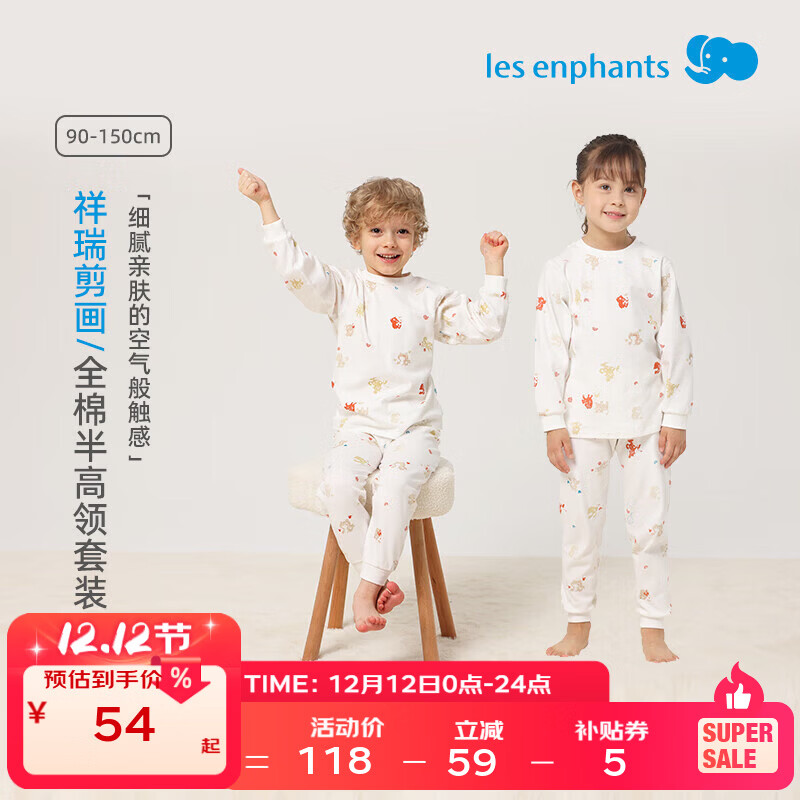 丽婴房（Les enphants）丽婴房儿童内衣套装男童女童纯棉家居服套装宝宝秋衣秋裤秋季睡衣 祥瑞剪画(半高领) 110 cm