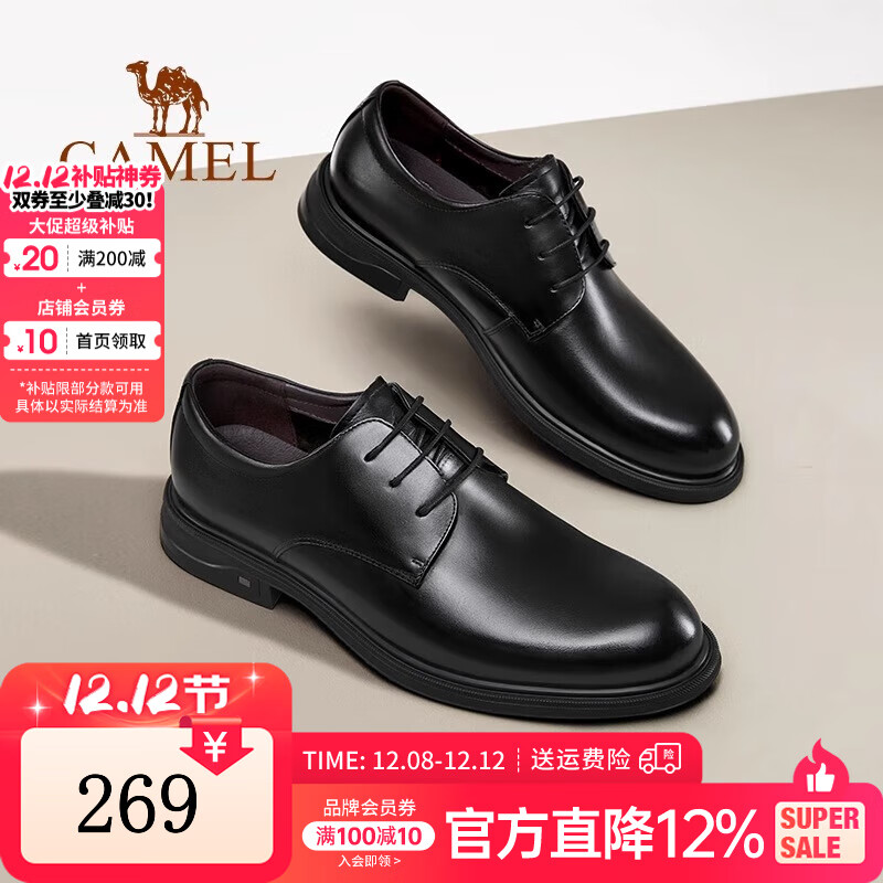 骆驼（CAMEL）皮鞋男2025春秋季通勤结婚新郎绅士牛皮正装商务休闲鞋 G15S213081 黑色 42