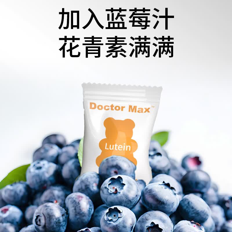麦斯医生小分子虾青素DHA叶黄素酯软糖 科学配比Q弹果香 日常眼部营养补充 叶黄素酯软糖 60粒*5桶 【买3送2到手5桶】