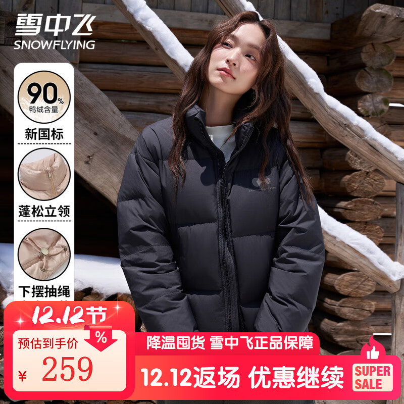 雪中飞印花羽绒服女冬季休闲运动羽绒衣户外休闲纯色潮流温暖松紧袖外套 黑色 3XL (180)