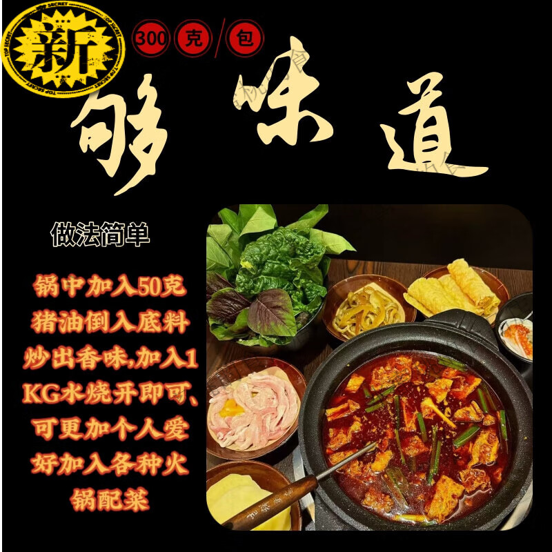 贵州豆豉火锅底料地摊火锅调味料贵州地方农家风味网红地摊火锅底 1袋豆鼓火锅底料300克*1袋够