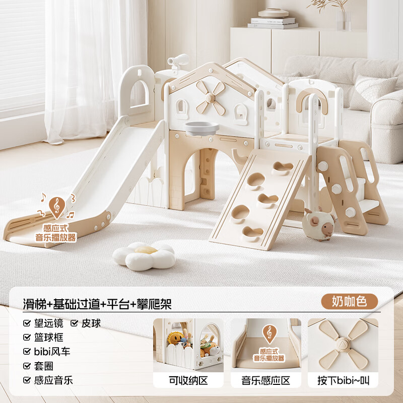 幼贝臣滑滑梯攀爬架儿童室内滑梯秋千组合加高加厚家用多功能游乐场 风车滑梯【咖色】滑梯+基础过道+平台+攀爬架