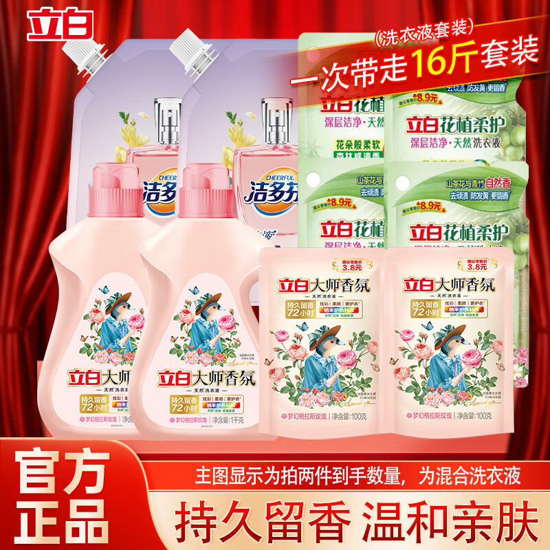 ״ʦϴҺ־˳ ͥװϴҺװ 2׵16ϴҺװ 58.2Ԫ29.1Ԫ/