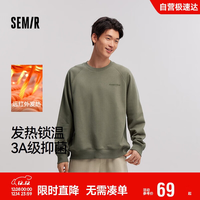 森马（Semir）卫衣男发热抑菌抓绒内搭上衣秋冬字母印花套头衫潮101724116105