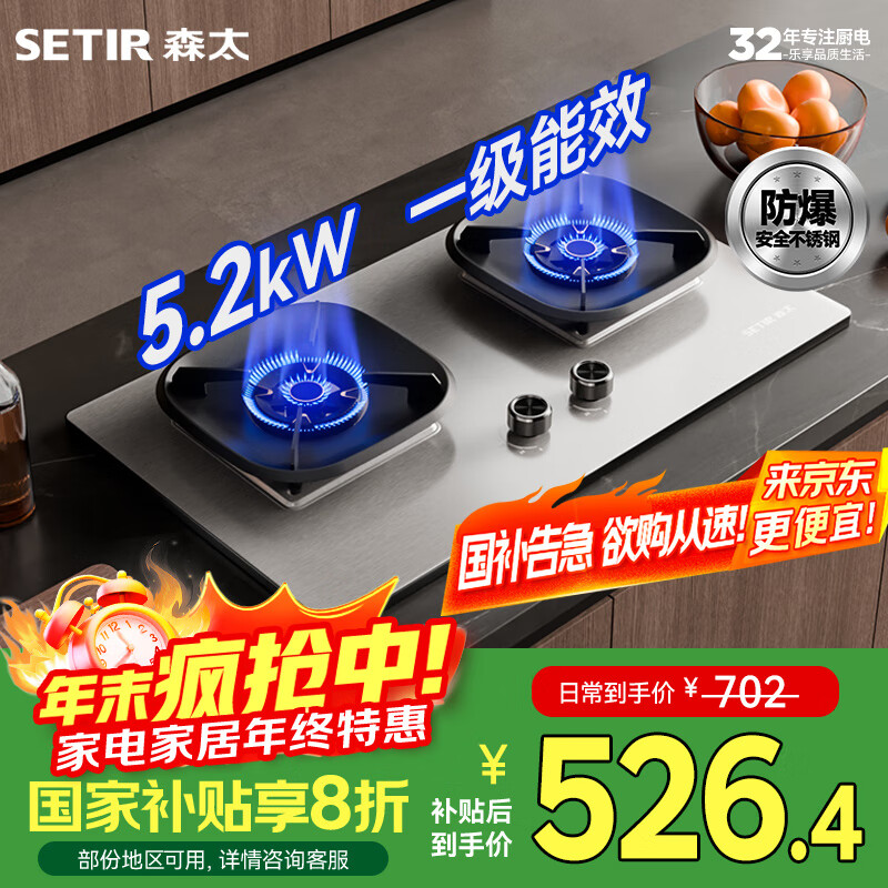 ɭ̫��SETIR��ú����̨ʽǶ��ʽ˫�����Ч��ʱ�ͻ����ܺ����������Ȼ��ȼ�������� ���������塿70%����Ч��+ȫ���׿� T98K 5.2KW��Ȼ��526.4Ԫ(������)