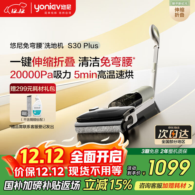 ᡾0ߡS30 Plus۵ƽϴػȫٺɨϴһ 1062.67Ԫ