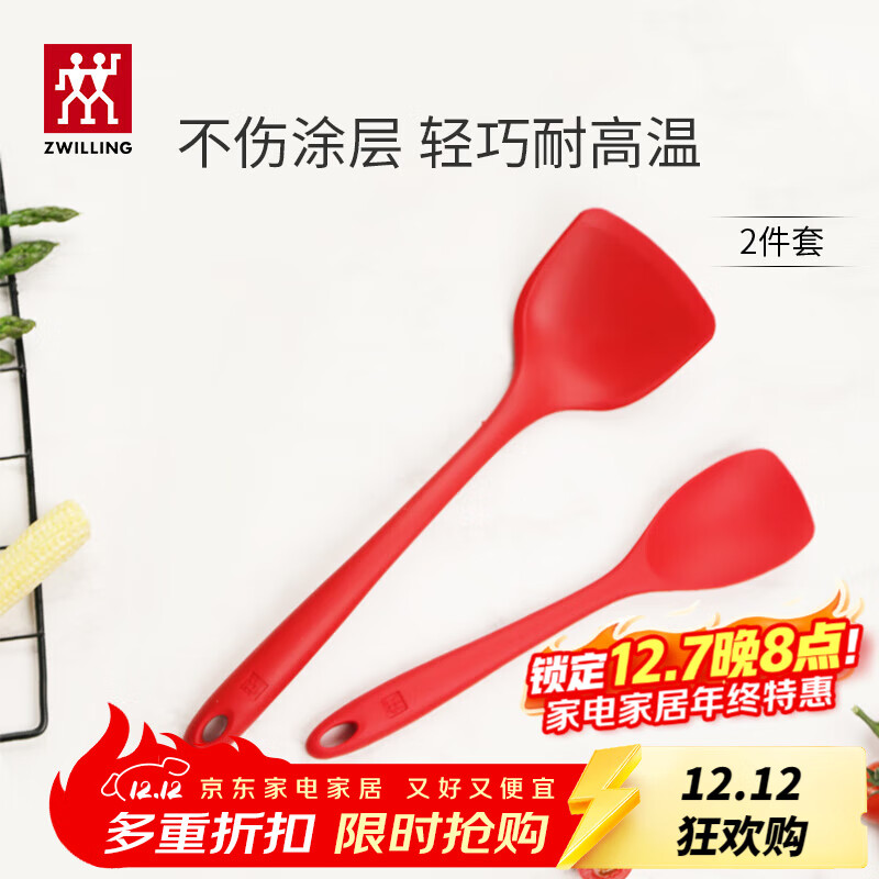 ˫ˣZWILLING轺˲ƽ׹ճרò͸³þ߲ +СŹ轺2