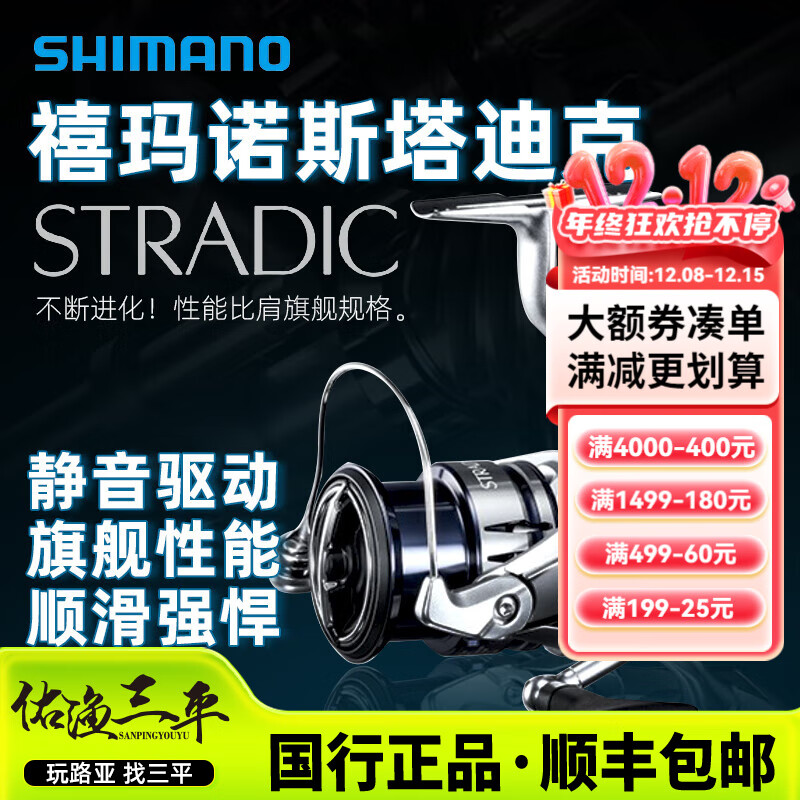 SHIMANO23ŵSTRADIC˹Ͽ˷ĳˮԶͶĳ· 233000MHG ֻ 1268Ԫ