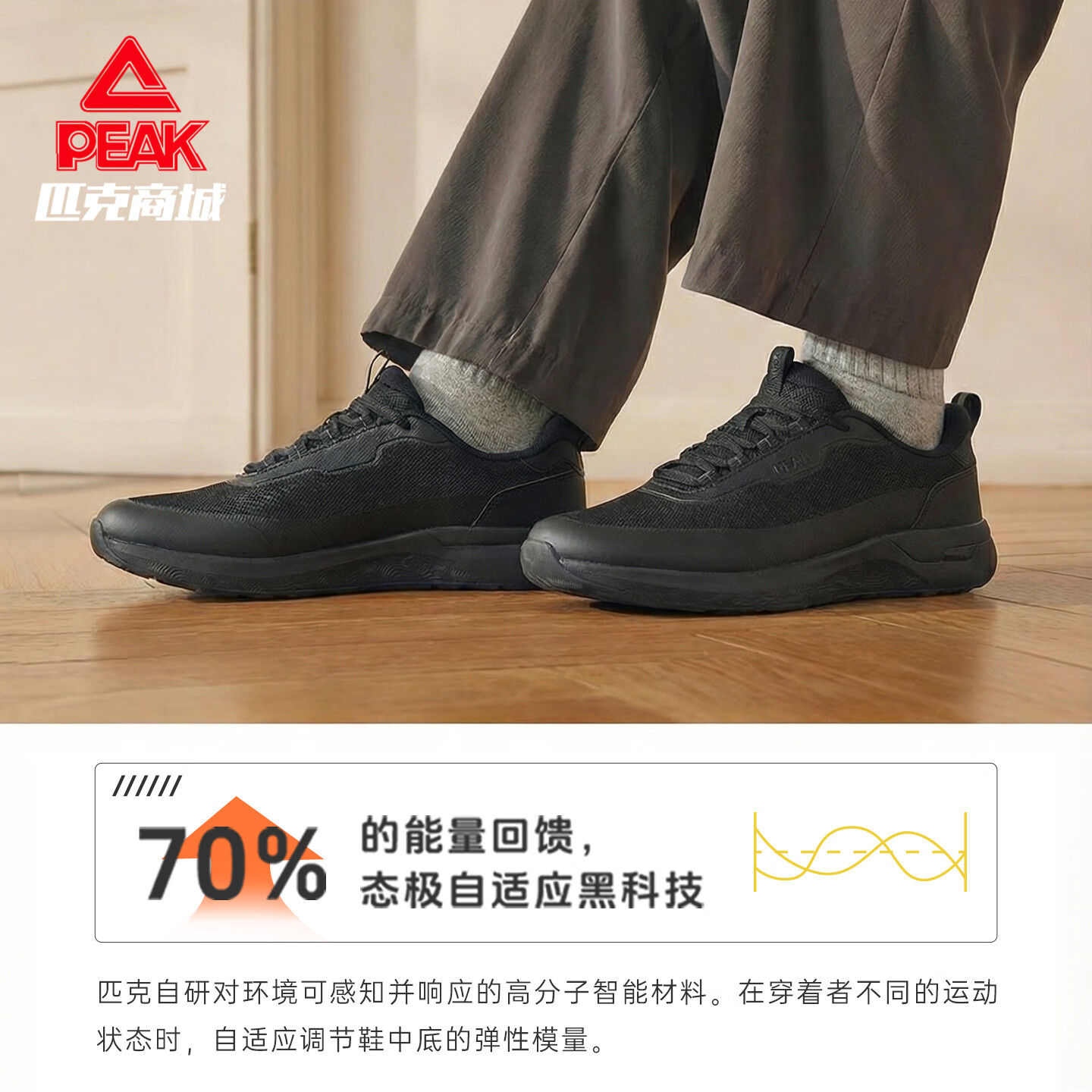 匹克跑步鞋态极软底舒适耐磨健步鞋男款全黑商务休闲鞋通勤运动休闲鞋 黑色【软底送爸爸送老公】 41