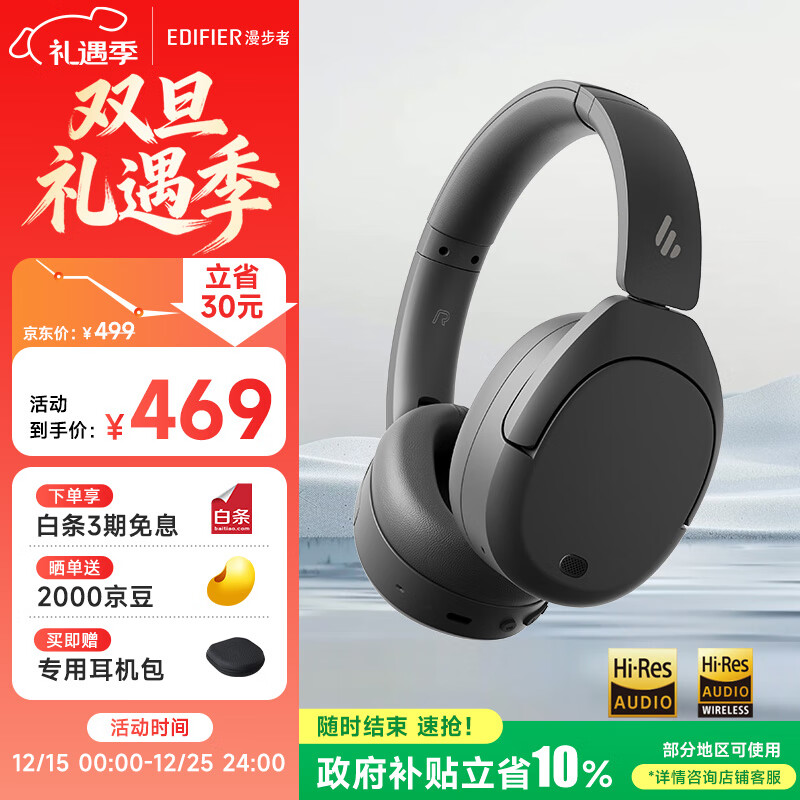 漫步者（EDIFIER）W830NB头戴式主动降噪蓝牙耳机 蓝牙5.4 96h超长续航 空间音效 双金标认证 云影灰 新年礼物