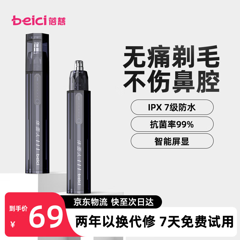 ���ڲ��������� (beici)H4�綯��ë�޼�����ʿר�ó��ʽ��ë������ë������α�ë���Ϲ�����������������ʯ�� 54.76Ԫ(������)