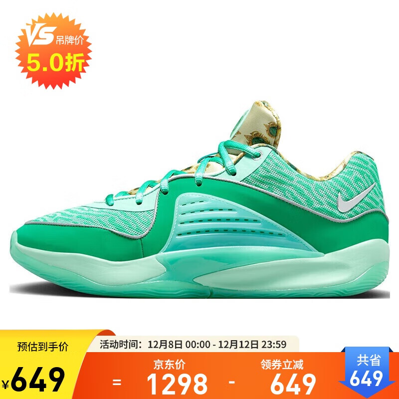 耐克（NIKE）男子篮球鞋KD16 EP缓震耐磨运动鞋DV2916-301 薄荷绿41