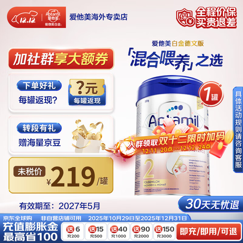 ��������Aptamil���¹��������׽��°���HMOӤ�׶��䷽ţ�̷�ԭװ���ٷ���Ʒ�� ����Ʒ����Դ��2�� 800g*1��