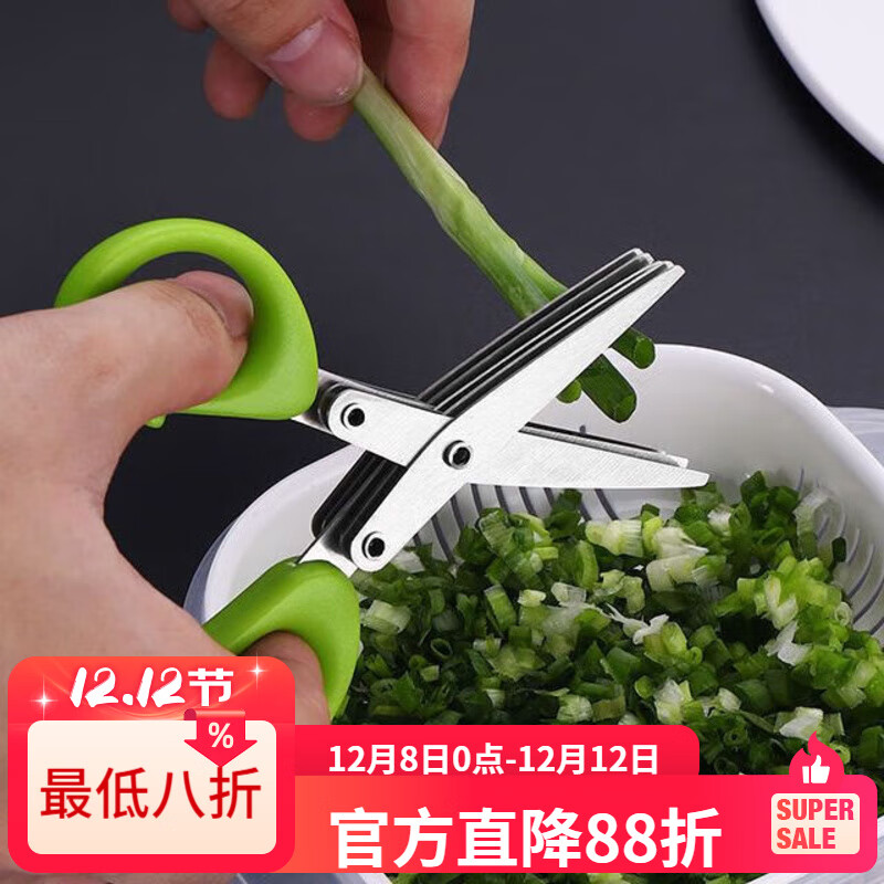 LZJV五层不锈钢葱花剪刀神器多功能多层紫菜辅食剪碎纸剪刀厨房食物剪 绿色小号3层剪刀13cm 1份