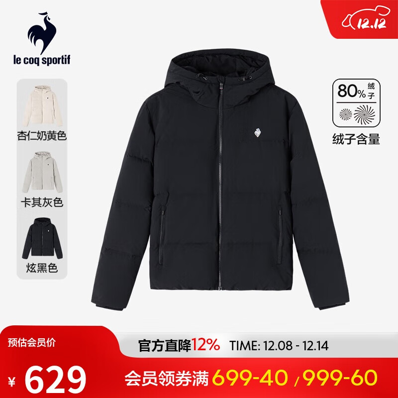 Le coq sportif乐卡克法国公鸡2025年秋冬新品男女同款短款连帽羽绒服