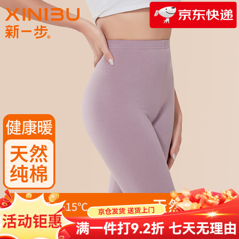 新一步（XINYIBU）秋褲女棉褲薄款秋冬打底保暖褲女士棉毛線褲修身緊身 33592-盈粉(1條裝) 3XL