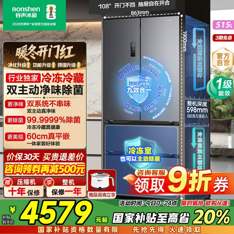  515 ʽ  BCD-515P60FZMAD 6074Ԫ