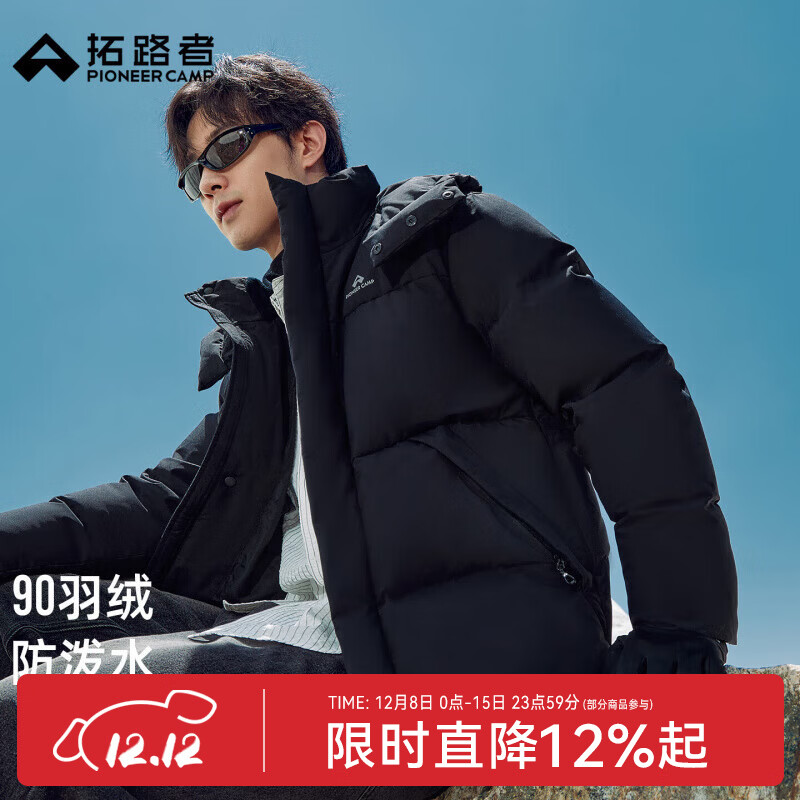 拓路者【冰川】羽绒服男款冬季加厚面包服户外连帽防风保暖羽绒外套男 星耀黑 XL