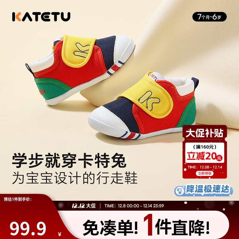 卡特兔学步鞋婴儿童鞋秋季男女宝宝步前机能鞋幼儿室内稳步儿童鞋子xz03