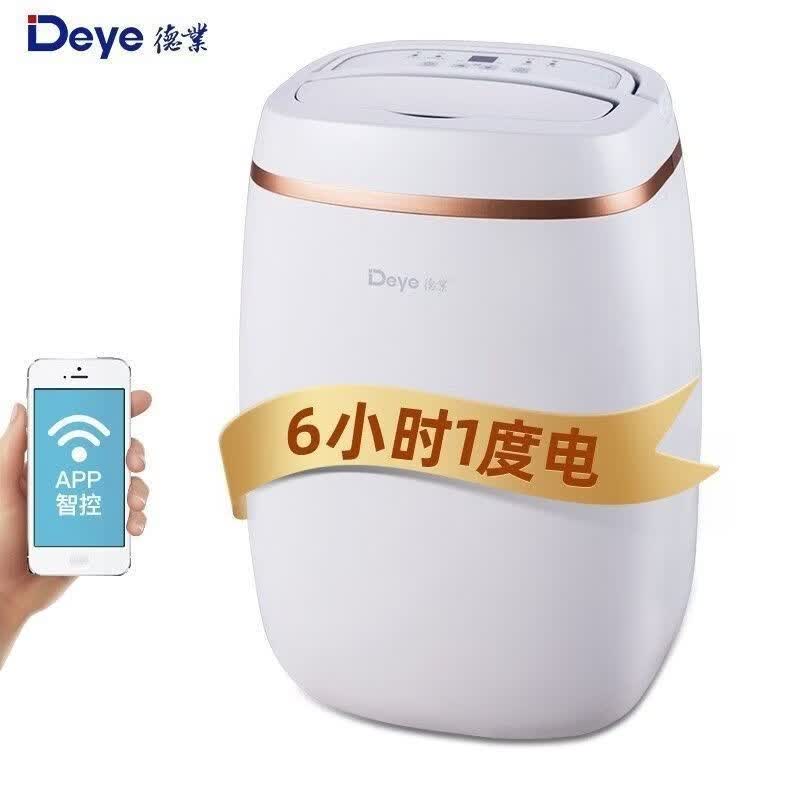 德业（Deye）除湿机DYD-E12A3家用静音卧室除湿器抽湿地下室抽湿机吸湿 2.5L/天 德业DYD-E12A3日除湿12L